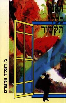 האמן ככלי תקשור