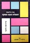 חשמלית ושמה תשוקה - טנסי וויליאמס -