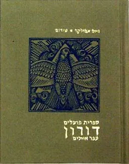 שירים