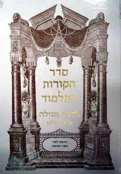 סדר הקורות בתלמוד