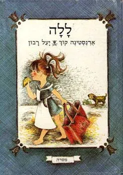 ללה