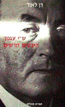 ש'י עגנון