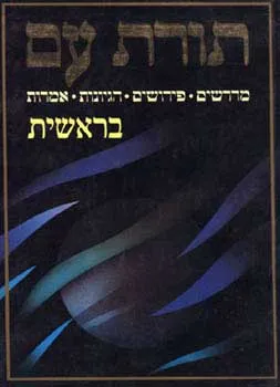 תורת עם: בראשית