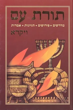 תורת עם: ויקרא