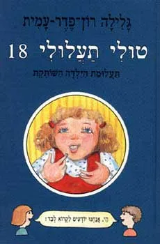 תעלומת הילדה השותקת