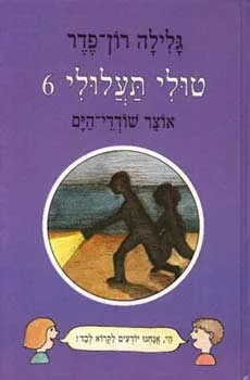 אוצר שודדי הים