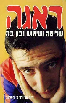 דאגה