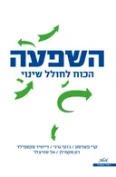 השפעה