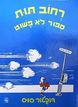 עטיפת נעמי שמר ספר 4