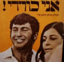 אני כורדי - אלבום