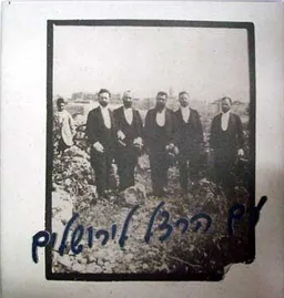 עם הרצל לירושלים