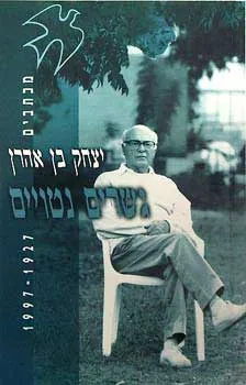 גשרים נטויים
