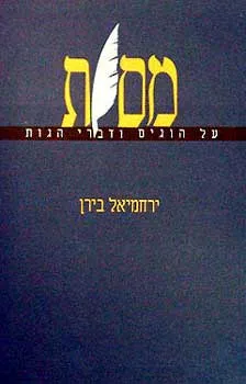 מסות