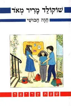 שוקולד מריר מאוד