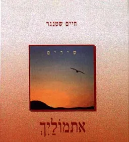 אתמוליך