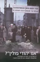 אנו יהודי פולין?