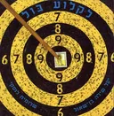לקלוע בול
