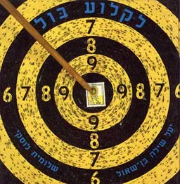 לקלוע בול