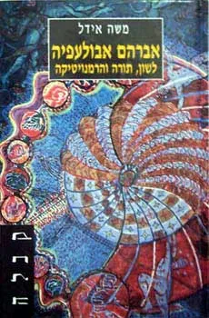 אברהם אבולעפיה : לשון תורה והרמוניקה