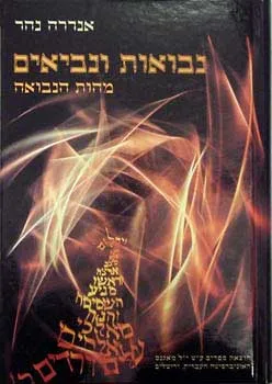 נבואות ונביאים : מהות הנבואה