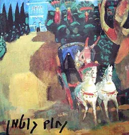 אלבום נחום גוטמן