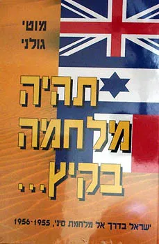 תהיה מלחמה בקיץ א-ב (2 כרכים)