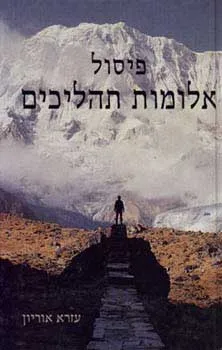 אלומות תהליכים [פיסול]