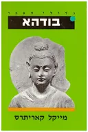 בודהא