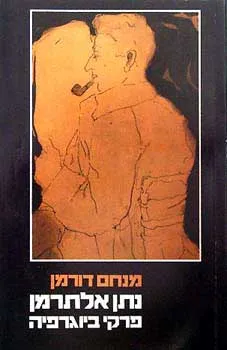 נתן אלתרמן : פרקי ביוגרפיה