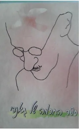 ספר החכמה של גאנדי