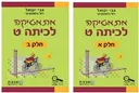 מתמטיקה לכיתה ט'