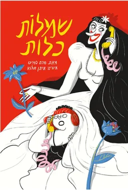 שמלות כלות