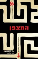 המצפן