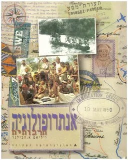 אנתרופולוגיה תרבותית