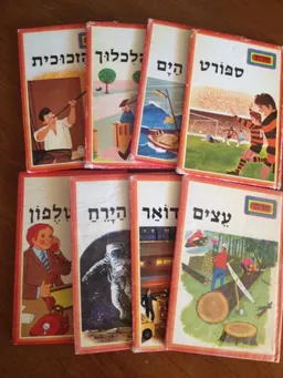 ספרית מדע לילד