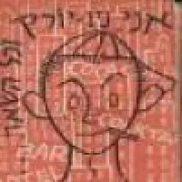 עטיפת אני, ניו-יורק וכל השאר