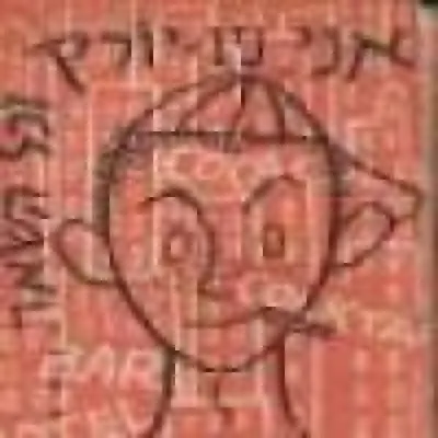 אני ניו יורק וכל השאר