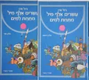 עשרים אלף מיל מתחת למים (כתרי)