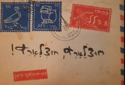 עטיפת הספר חוצלארץ חוצלארץ! מאת ע. הלל