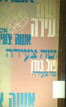 אשה צעירה