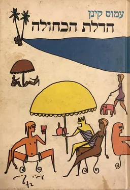 עטיפת הדלת הכחולה