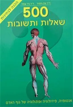 500 שאלות ותשובות