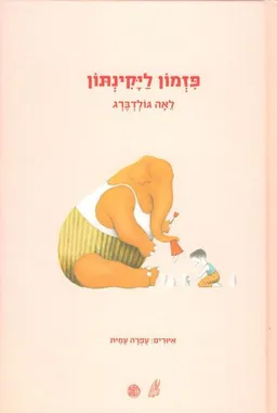 עטיפת פזמון ליקינטון : שירים
