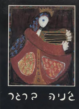 ג'ניה ברגר (אמנות)