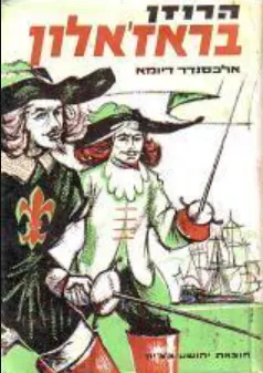 הרוזן בראז'אלון