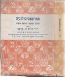 פאראפסיכולוגיה