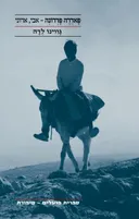 פאדרה פדרונה