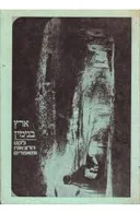 ארץ בנימין