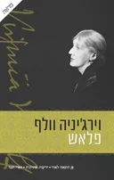 פלאש [מהדורת 2010]