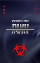 טעות אופטית